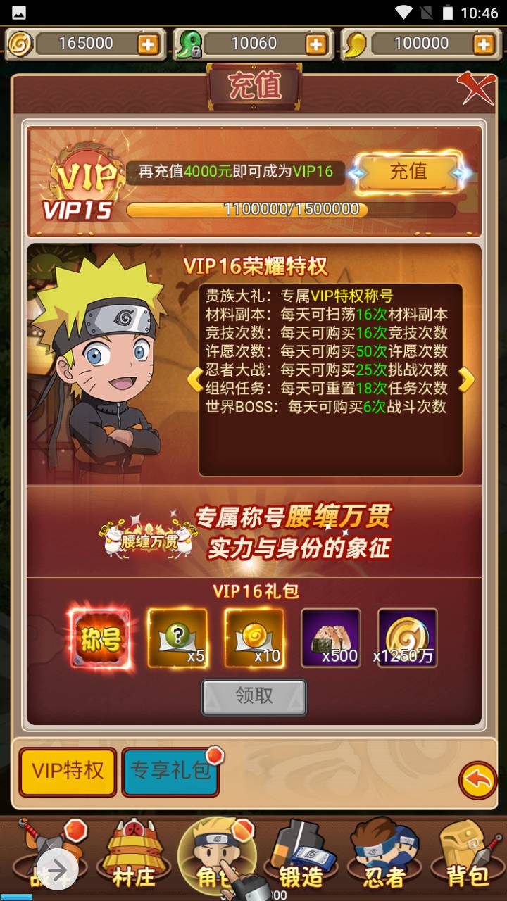 图片[7]-【放置火影端】站长推荐特色三网H5全网通卡通动漫闯关手游-2023年5月17日最新打包Win服务端源码视频架设教程-完善GM后台！-朝晞小屋
