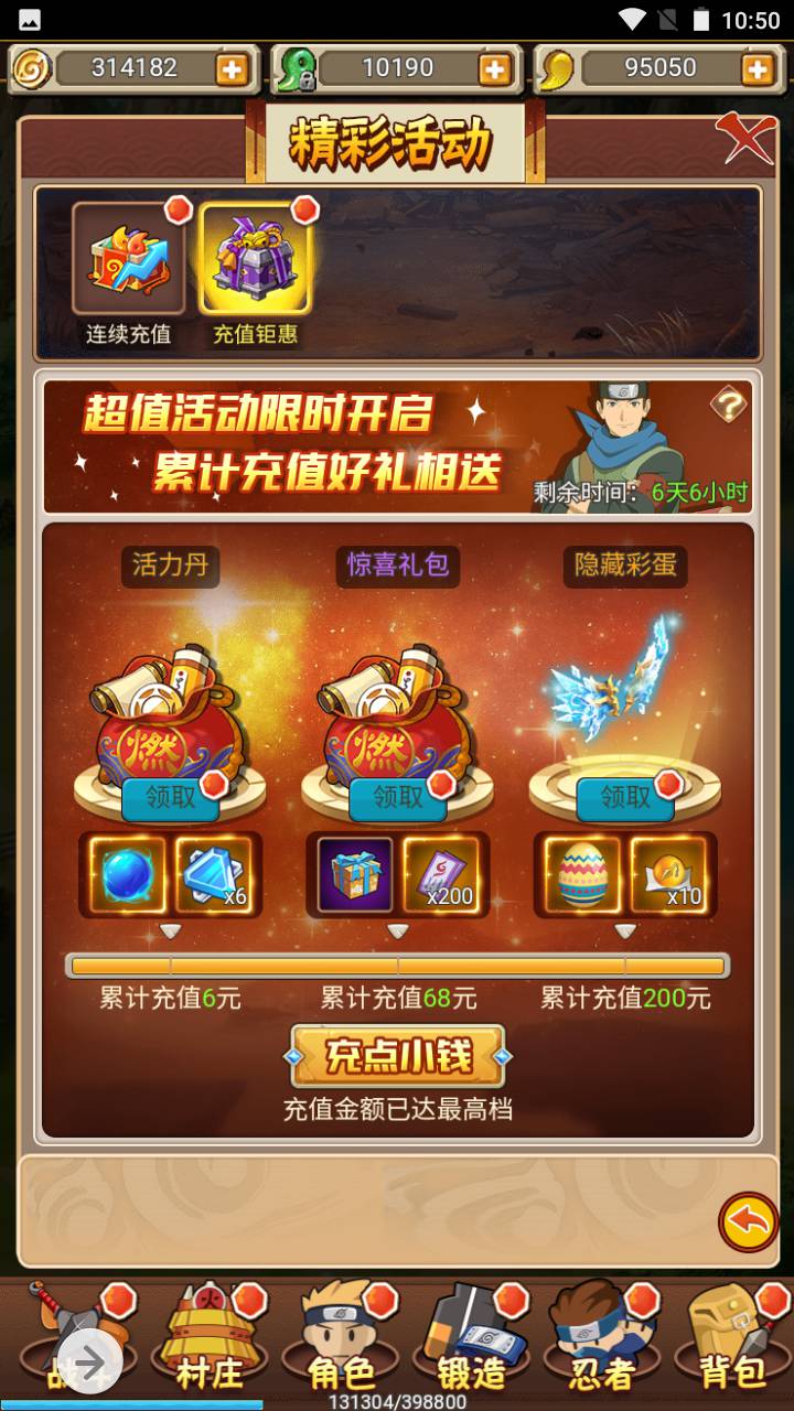 图片[18]-【放置火影端】站长推荐特色三网H5全网通卡通动漫闯关手游-2023年5月17日最新打包Win服务端源码视频架设教程-完善GM后台！-朝晞小屋