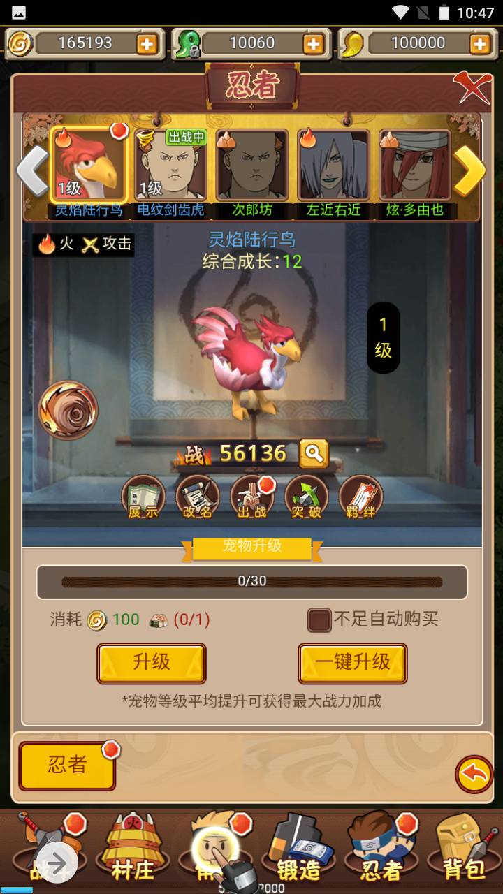 图片[10]-【放置火影端】站长推荐特色三网H5全网通卡通动漫闯关手游-2023年5月17日最新打包Win服务端源码视频架设教程-完善GM后台！-朝晞小屋