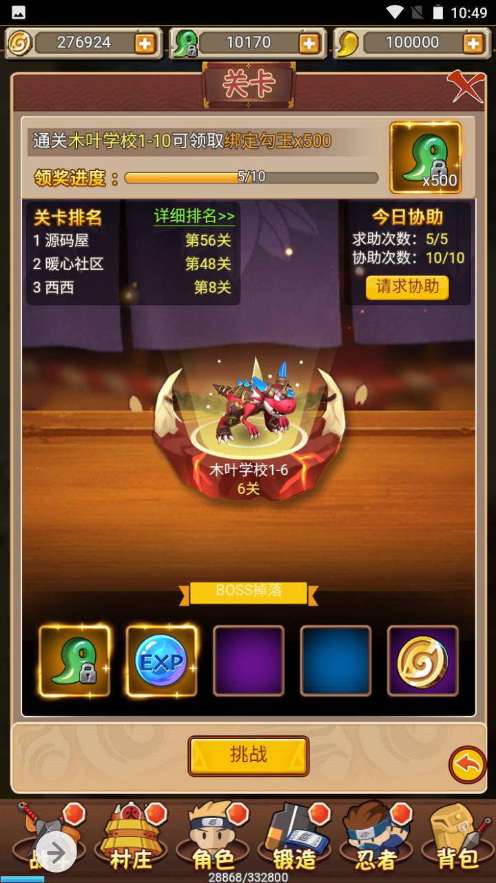 图片[13]-【放置火影端】站长推荐特色三网H5全网通卡通动漫闯关手游-2023年5月17日最新打包Win服务端源码视频架设教程-完善GM后台！-朝晞小屋