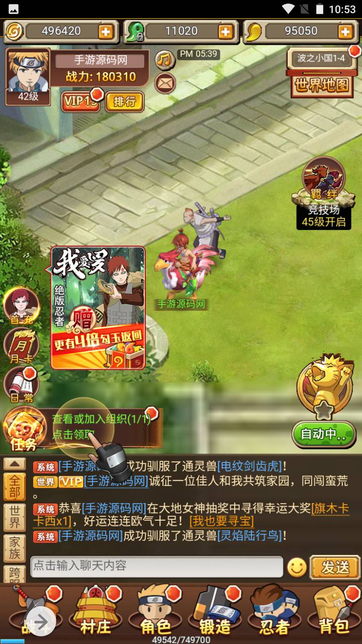 图片[23]-【放置火影端】站长推荐特色三网H5全网通卡通动漫闯关手游-2023年5月17日最新打包Win服务端源码视频架设教程-完善GM后台！-朝晞小屋
