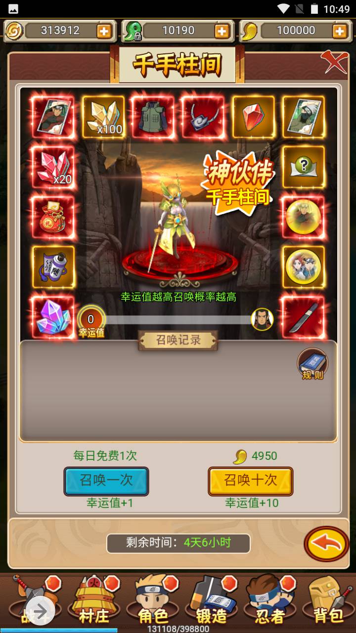图片[15]-【放置火影端】站长推荐特色三网H5全网通卡通动漫闯关手游-2023年5月17日最新打包Win服务端源码视频架设教程-完善GM后台！-朝晞小屋