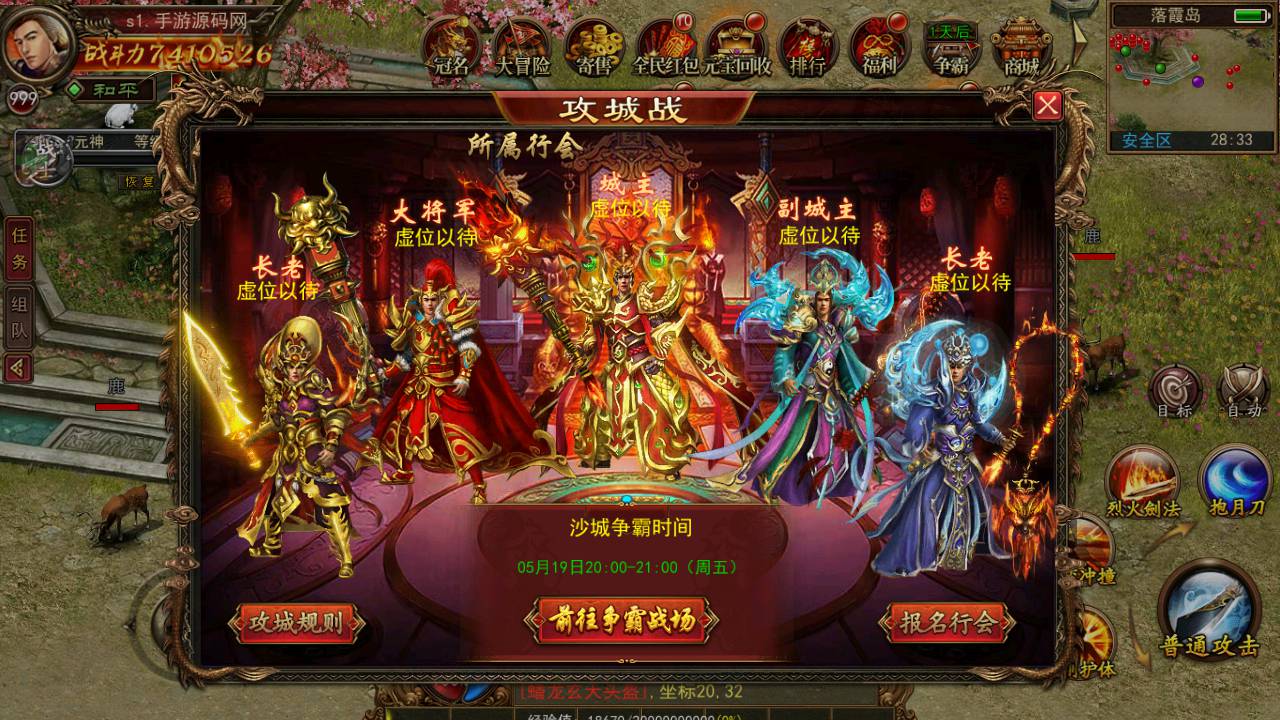 图片[24]-【复古传世幽冥二开修复版】经典角色扮演PK类传奇手游-2023年5月18日最新打包Win服务端源码视频架设教程-附带假人系统-完善运营后台-GM直冲后台-安卓苹果IOS双端版本！-朝晞小屋