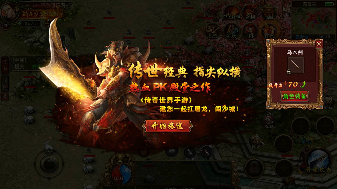 图片[6]-【复古传世幽冥二开修复版】经典角色扮演PK类传奇手游-2023年5月18日最新打包Win服务端源码视频架设教程-附带假人系统-完善运营后台-GM直冲后台-安卓苹果IOS双端版本！-朝晞小屋