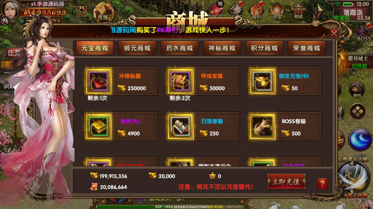 图片[10]-【九龙传世第二季元神定制版】战神推荐角色扮演PK类传奇手游幽冥传世手游-2023年5月18日最新打包Win服务端源码视频架设教程-元神-翅膀-幻化-符文-转生-内功-总运营后台-新功能GM后台工具-直冲后台-安卓苹果IOS双端版本！-朝晞小屋