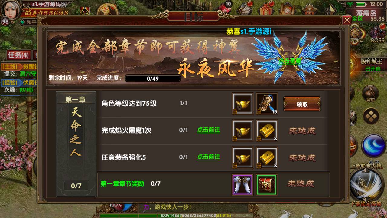 图片[9]-【九龙传世第二季元神定制版】战神推荐角色扮演PK类传奇手游幽冥传世手游-2023年5月18日最新打包Win服务端源码视频架设教程-元神-翅膀-幻化-符文-转生-内功-总运营后台-新功能GM后台工具-直冲后台-安卓苹果IOS双端版本！-朝晞小屋