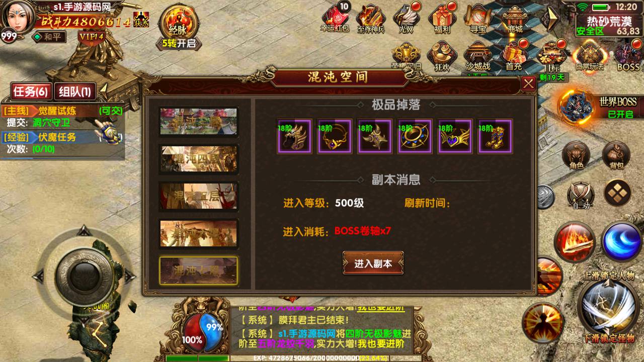 图片[17]-【九龙传世第二季元神定制版】战神推荐角色扮演PK类传奇手游幽冥传世手游-2023年5月18日最新打包Win服务端源码视频架设教程-元神-翅膀-幻化-符文-转生-内功-总运营后台-新功能GM后台工具-直冲后台-安卓苹果IOS双端版本！-朝晞小屋