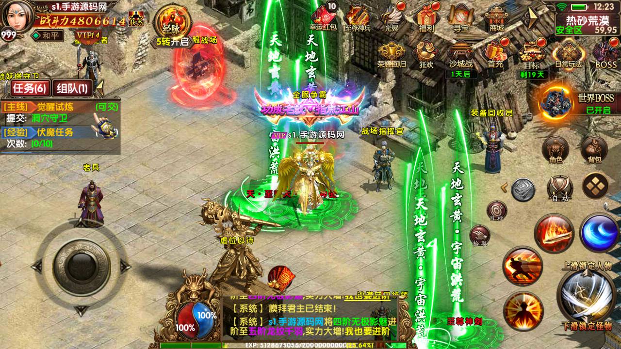 图片[19]-【九龙传世第二季元神定制版】战神推荐角色扮演PK类传奇手游幽冥传世手游-2023年5月18日最新打包Win服务端源码视频架设教程-元神-翅膀-幻化-符文-转生-内功-总运营后台-新功能GM后台工具-直冲后台-安卓苹果IOS双端版本！-朝晞小屋