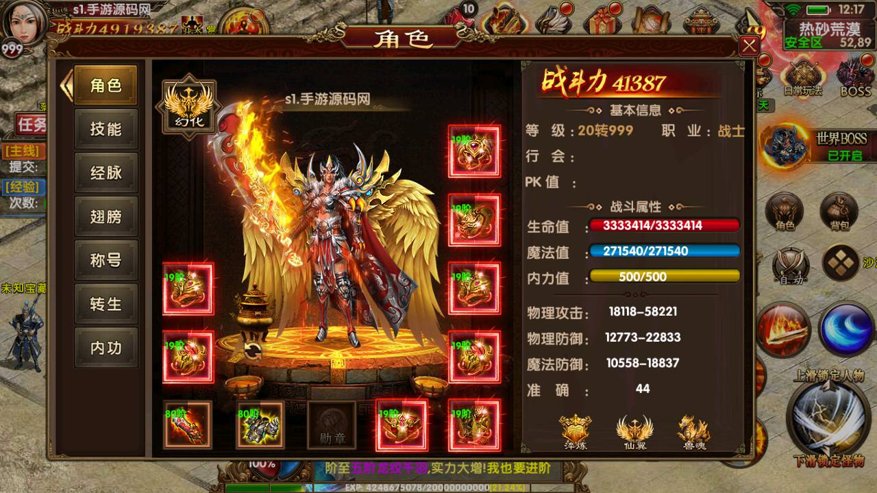 图片[13]-【九龙传世第二季元神定制版】战神推荐角色扮演PK类传奇手游幽冥传世手游-2023年5月18日最新打包Win服务端源码视频架设教程-元神-翅膀-幻化-符文-转生-内功-总运营后台-新功能GM后台工具-直冲后台-安卓苹果IOS双端版本！-朝晞小屋
