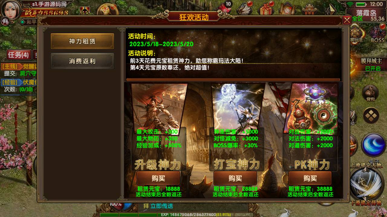图片[7]-【九龙传世第二季元神定制版】战神推荐角色扮演PK类传奇手游幽冥传世手游-2023年5月18日最新打包Win服务端源码视频架设教程-元神-翅膀-幻化-符文-转生-内功-总运营后台-新功能GM后台工具-直冲后台-安卓苹果IOS双端版本！-朝晞小屋