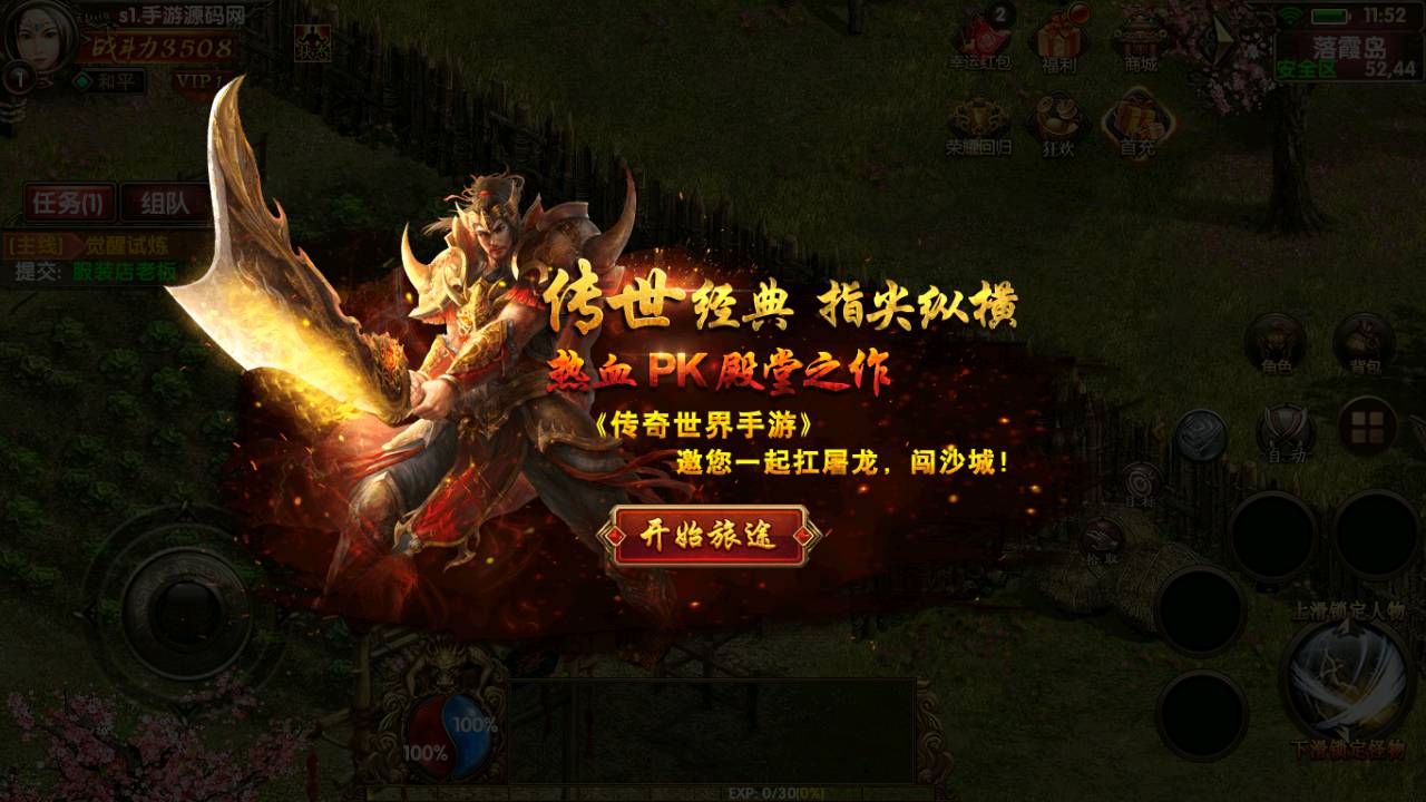 图片[5]-【九龙传世第二季元神定制版】战神推荐角色扮演PK类传奇手游幽冥传世手游-2023年5月18日最新打包Win服务端源码视频架设教程-元神-翅膀-幻化-符文-转生-内功-总运营后台-新功能GM后台工具-直冲后台-安卓苹果IOS双端版本！-朝晞小屋