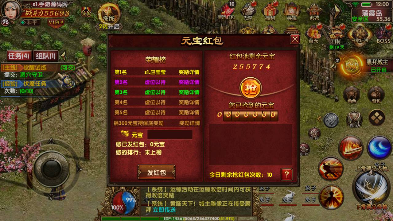 图片[6]-【九龙传世第二季元神定制版】战神推荐角色扮演PK类传奇手游幽冥传世手游-2023年5月18日最新打包Win服务端源码视频架设教程-元神-翅膀-幻化-符文-转生-内功-总运营后台-新功能GM后台工具-直冲后台-安卓苹果IOS双端版本！-朝晞小屋