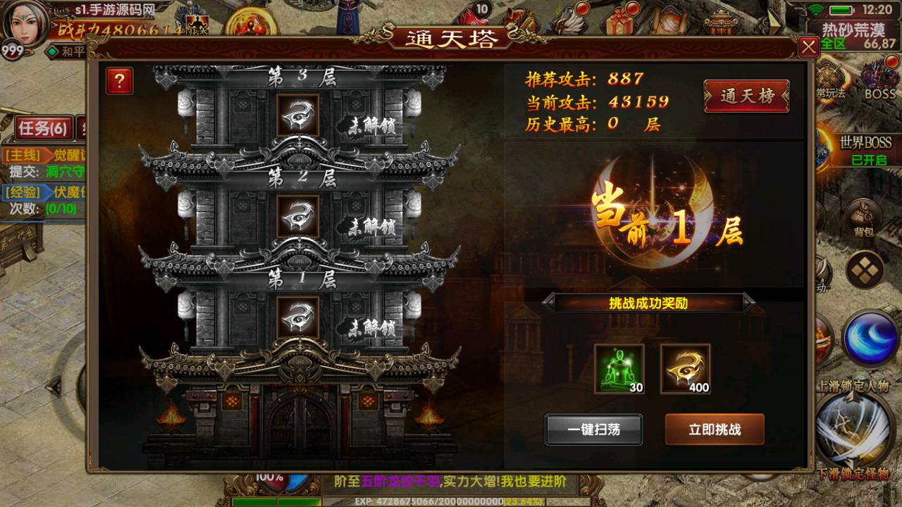 图片[16]-【九龙传世第二季元神定制版】战神推荐角色扮演PK类传奇手游幽冥传世手游-2023年5月18日最新打包Win服务端源码视频架设教程-元神-翅膀-幻化-符文-转生-内功-总运营后台-新功能GM后台工具-直冲后台-安卓苹果IOS双端版本！-朝晞小屋
