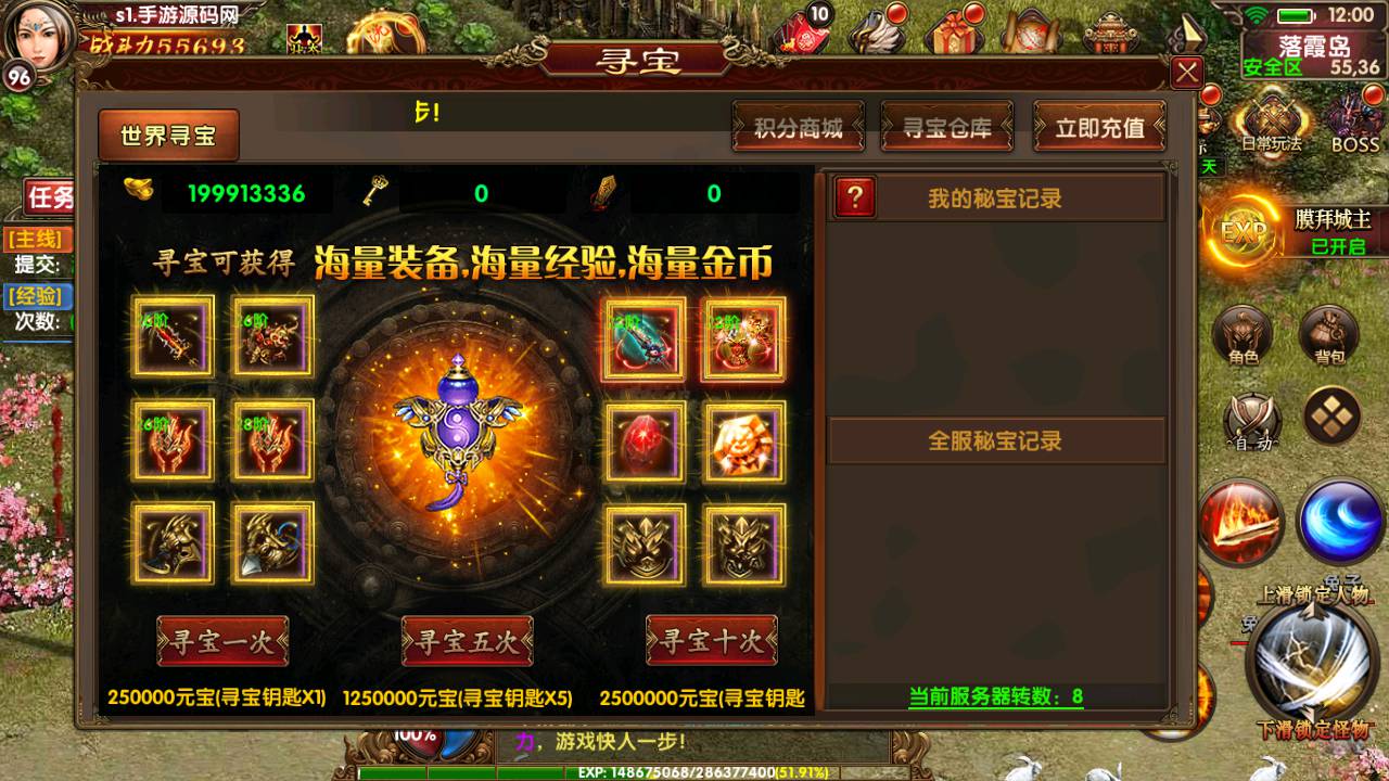 图片[11]-【九龙传世第二季元神定制版】战神推荐角色扮演PK类传奇手游幽冥传世手游-2023年5月18日最新打包Win服务端源码视频架设教程-元神-翅膀-幻化-符文-转生-内功-总运营后台-新功能GM后台工具-直冲后台-安卓苹果IOS双端版本！-朝晞小屋