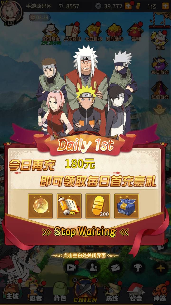 图片[33]-【火影忍者之放置火影】动漫卡通改编冒险卡牌回合手游-2023年5月19日最新打包Linux服务端源码视频架设教程-多功能GM网页后台工具-朝晞小屋