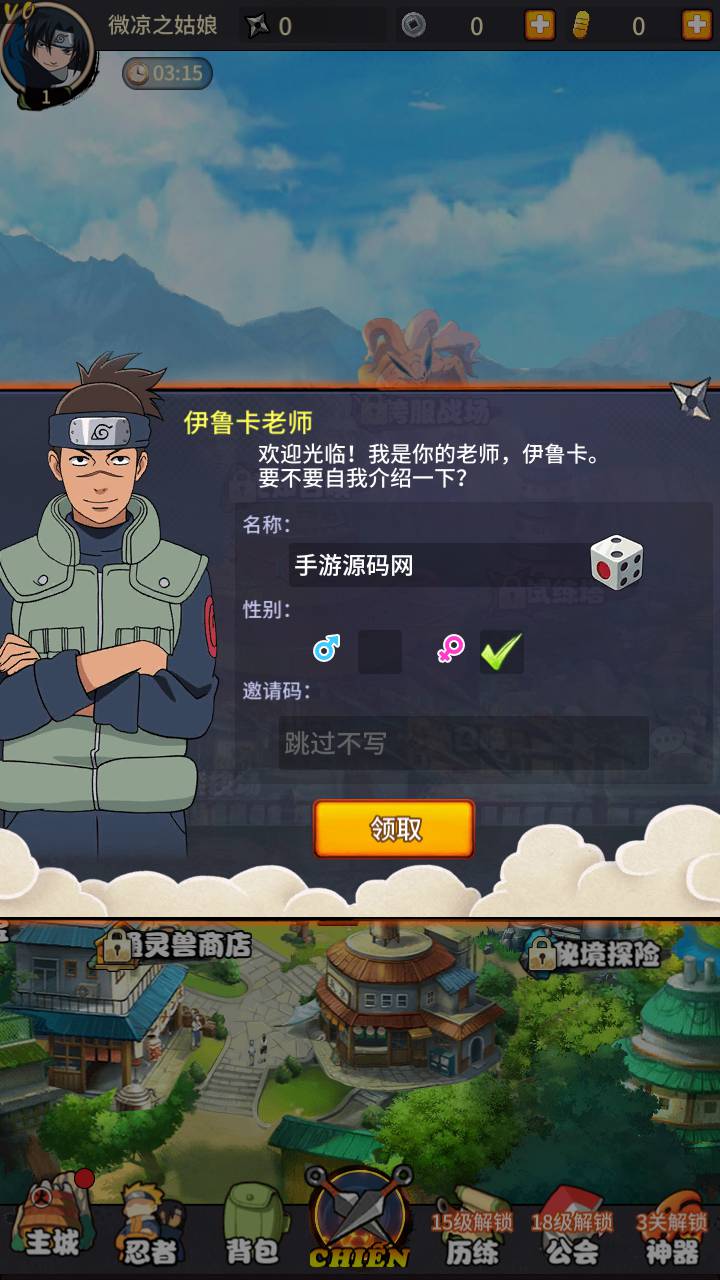 图片[3]-【火影忍者之放置火影】动漫卡通改编冒险卡牌回合手游-2023年5月19日最新打包Linux服务端源码视频架设教程-多功能GM网页后台工具-朝晞小屋