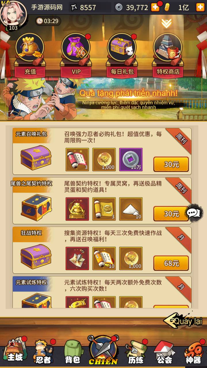 图片[35]-【火影忍者之放置火影】动漫卡通改编冒险卡牌回合手游-2023年5月19日最新打包Linux服务端源码视频架设教程-多功能GM网页后台工具-朝晞小屋