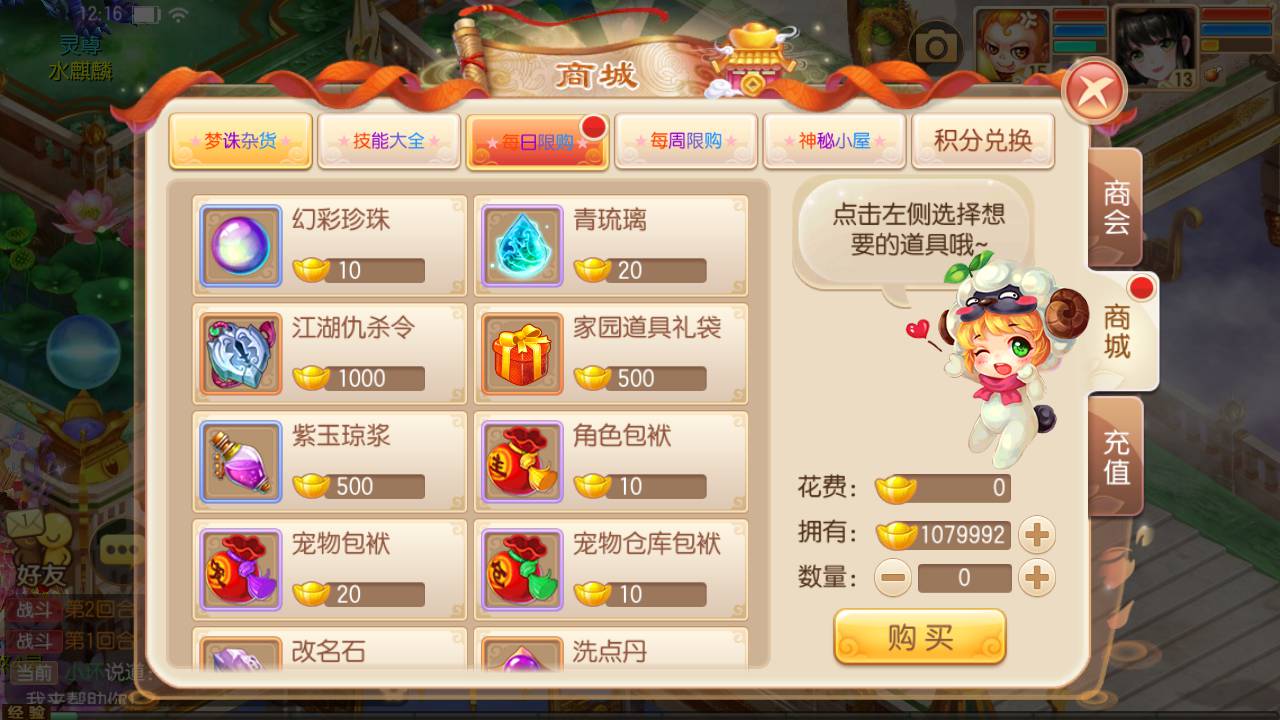 图片[12]-【梦幻诛仙之梦回诛仙仿官方版本】超Q萌12职业动漫卡通动作回合手游-2023年5月19日最新打包Linux服务端源码视频架设教程-永久注册验证-多功能GM网页后台-附带修改教程-安卓苹果IOS双端版本！-朝晞小屋