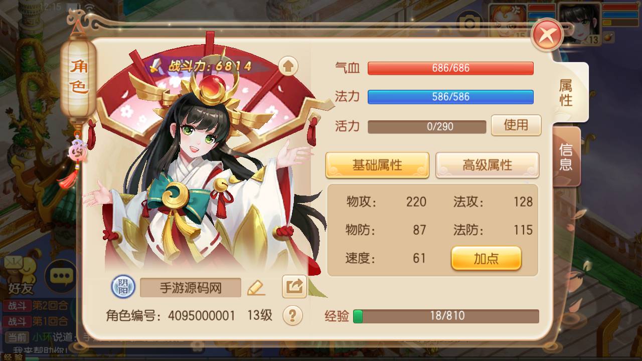 图片[9]-【梦幻诛仙之梦回诛仙仿官方版本】超Q萌12职业动漫卡通动作回合手游-2023年5月19日最新打包Linux服务端源码视频架设教程-永久注册验证-多功能GM网页后台-附带修改教程-安卓苹果IOS双端版本！-朝晞小屋