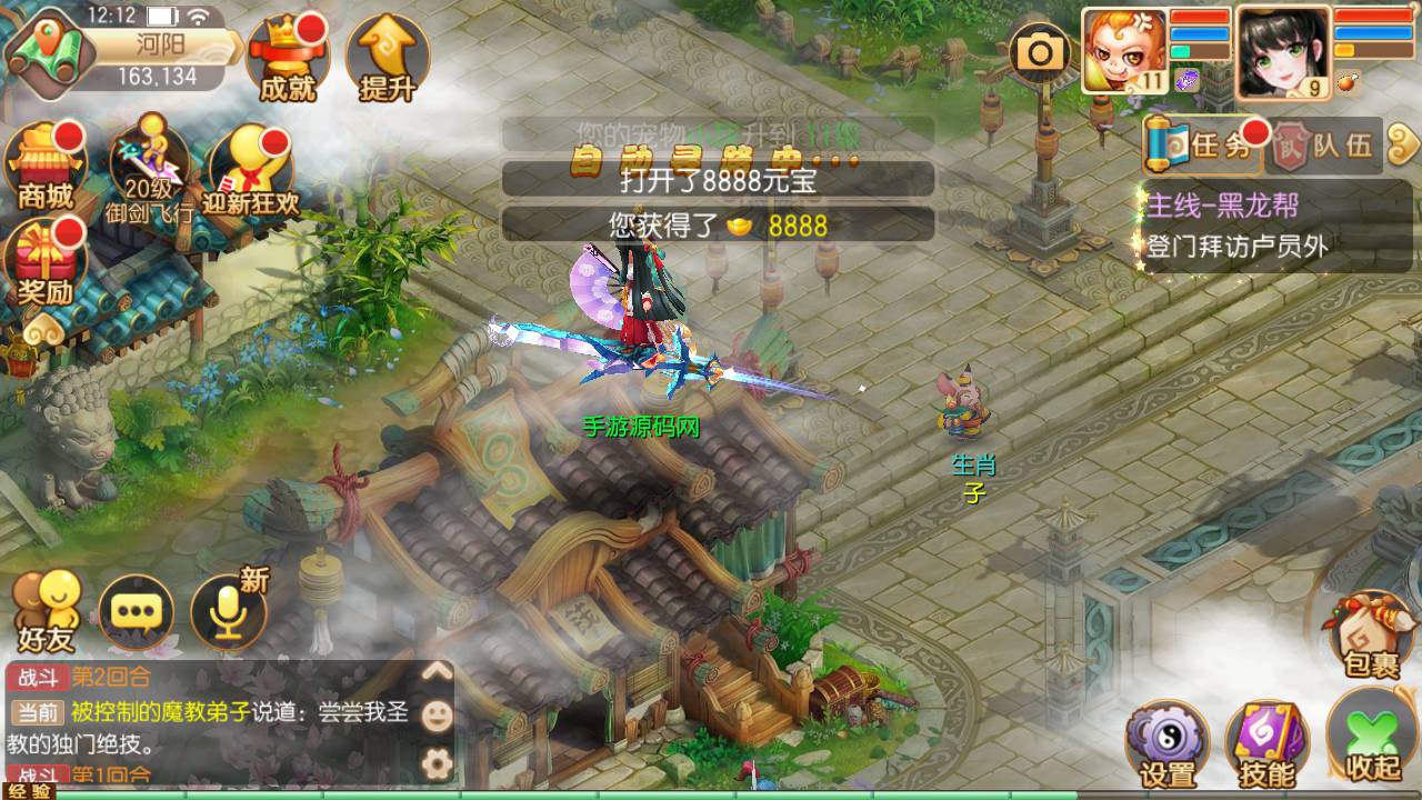图片[7]-【梦幻诛仙之梦回诛仙仿官方版本】超Q萌12职业动漫卡通动作回合手游-2023年5月19日最新打包Linux服务端源码视频架设教程-永久注册验证-多功能GM网页后台-附带修改教程-安卓苹果IOS双端版本！-朝晞小屋
