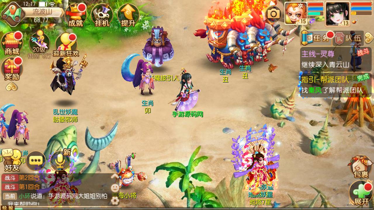 图片[18]-【梦幻诛仙之梦回诛仙仿官方版本】超Q萌12职业动漫卡通动作回合手游-2023年5月19日最新打包Linux服务端源码视频架设教程-永久注册验证-多功能GM网页后台-附带修改教程-安卓苹果IOS双端版本！-朝晞小屋