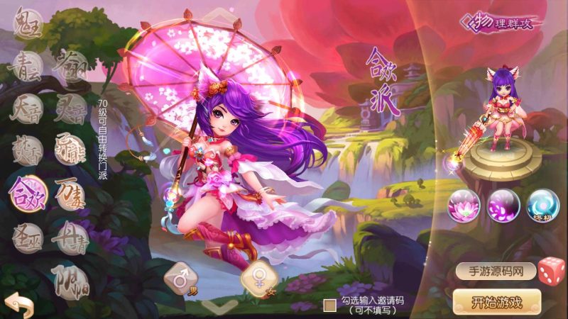 【梦幻诛仙之梦回诛仙仿官方版本】超Q萌12职业动漫卡通动作回合手游-2023年5月19日最新打包Linux服务端源码视频架设教程-永久注册验证-多功能GM网页后台-附带修改教程-安卓苹果IOS双端版本！-朝晞小屋