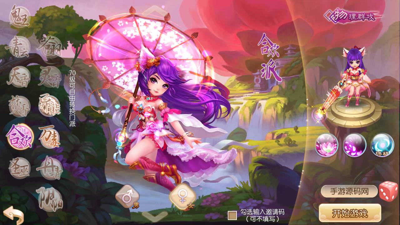 图片[1]-【梦幻诛仙之梦回诛仙仿官方版本】超Q萌12职业动漫卡通动作回合手游-2023年5月19日最新打包Linux服务端源码视频架设教程-永久注册验证-多功能GM网页后台-附带修改教程-安卓苹果IOS双端版本！-朝晞小屋