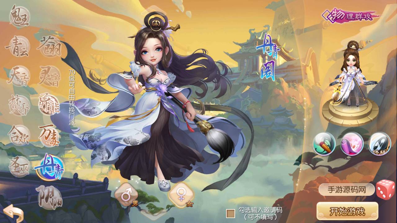 图片[3]-【梦幻诛仙之梦回诛仙仿官方版本】超Q萌12职业动漫卡通动作回合手游-2023年5月19日最新打包Linux服务端源码视频架设教程-永久注册验证-多功能GM网页后台-附带修改教程-安卓苹果IOS双端版本！-朝晞小屋