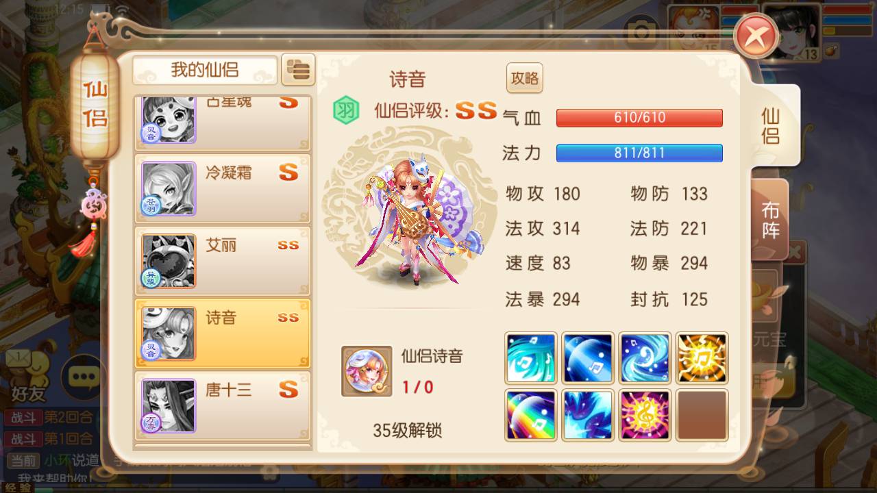 图片[8]-【梦幻诛仙之梦回诛仙仿官方版本】超Q萌12职业动漫卡通动作回合手游-2023年5月19日最新打包Linux服务端源码视频架设教程-永久注册验证-多功能GM网页后台-附带修改教程-安卓苹果IOS双端版本！-朝晞小屋