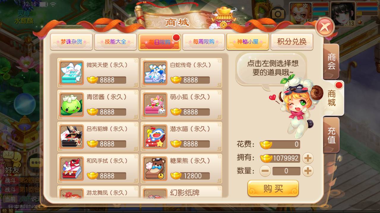 图片[13]-【梦幻诛仙之梦回诛仙仿官方版本】超Q萌12职业动漫卡通动作回合手游-2023年5月19日最新打包Linux服务端源码视频架设教程-永久注册验证-多功能GM网页后台-附带修改教程-安卓苹果IOS双端版本！-朝晞小屋