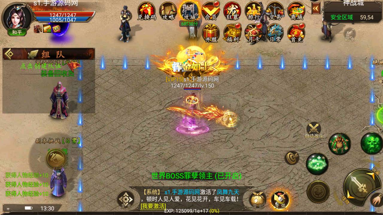 图片[15]-【全新幽冥传奇之神州中变端】站长推荐三职业角色扮演PK类传奇手游-2023年5月19日最新打包Win服务端源码视频架设教程-GM总运营后台-多功能GM后台工具-安卓苹果IOS双端版本！-朝晞小屋