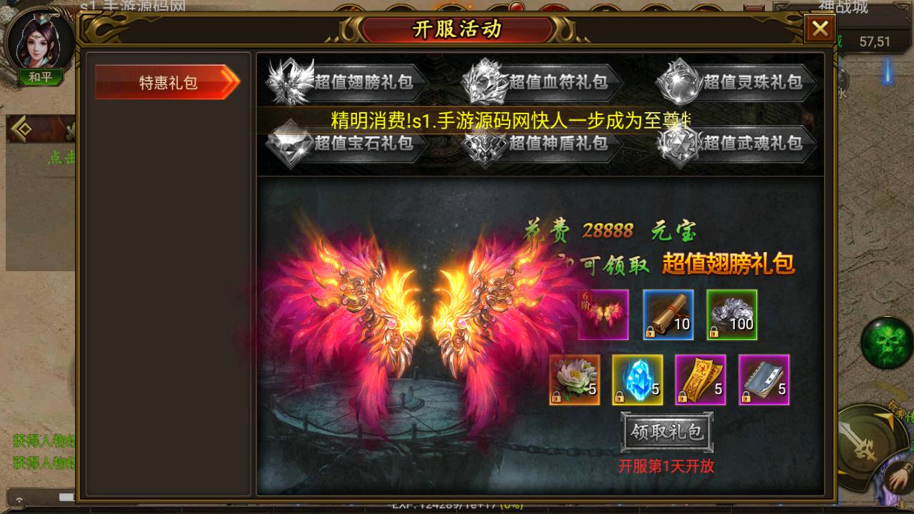 图片[13]-【全新幽冥传奇之神州中变端】站长推荐三职业角色扮演PK类传奇手游-2023年5月19日最新打包Win服务端源码视频架设教程-GM总运营后台-多功能GM后台工具-安卓苹果IOS双端版本！-朝晞小屋