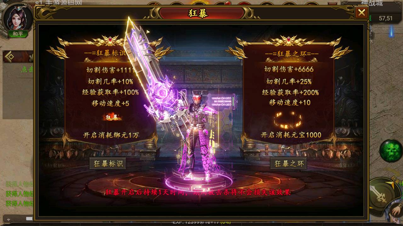 图片[8]-【全新幽冥传奇之神州中变端】站长推荐三职业角色扮演PK类传奇手游-2023年5月19日最新打包Win服务端源码视频架设教程-GM总运营后台-多功能GM后台工具-安卓苹果IOS双端版本！-朝晞小屋