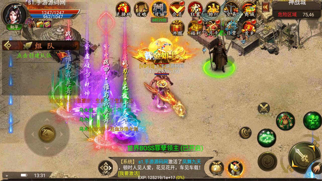 图片[16]-【全新幽冥传奇之神州中变端】站长推荐三职业角色扮演PK类传奇手游-2023年5月19日最新打包Win服务端源码视频架设教程-GM总运营后台-多功能GM后台工具-安卓苹果IOS双端版本！-朝晞小屋