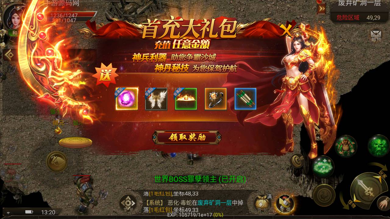 图片[3]-【全新幽冥传奇之神州中变端】站长推荐三职业角色扮演PK类传奇手游-2023年5月19日最新打包Win服务端源码视频架设教程-GM总运营后台-多功能GM后台工具-安卓苹果IOS双端版本！-朝晞小屋