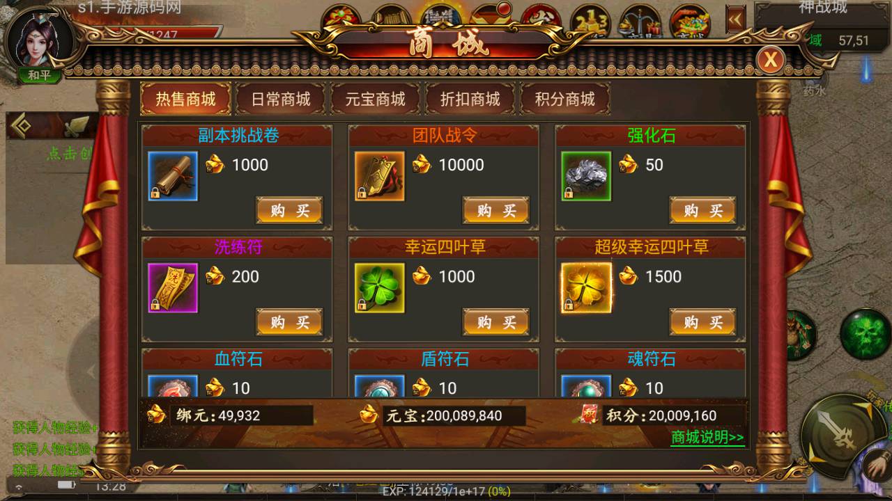图片[10]-【全新幽冥传奇之神州中变端】站长推荐三职业角色扮演PK类传奇手游-2023年5月19日最新打包Win服务端源码视频架设教程-GM总运营后台-多功能GM后台工具-安卓苹果IOS双端版本！-朝晞小屋