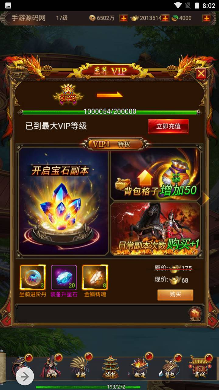 图片[20]-【暗黑战神】玄幻仙侠类三网H5全网通角色扮演闯关类手游-2023年5月19日最新打包Linux服务端源码视频架设教程-完善GM网页总后台工具！-朝晞小屋
