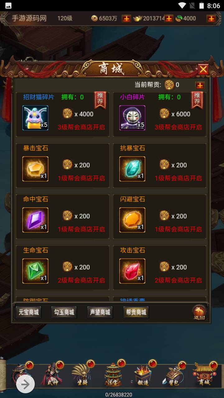 图片[24]-【暗黑战神】玄幻仙侠类三网H5全网通角色扮演闯关类手游-2023年5月19日最新打包Linux服务端源码视频架设教程-完善GM网页总后台工具！-朝晞小屋