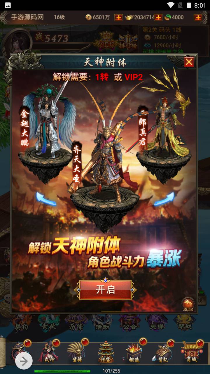 图片[14]-【暗黑战神】玄幻仙侠类三网H5全网通角色扮演闯关类手游-2023年5月19日最新打包Linux服务端源码视频架设教程-完善GM网页总后台工具！-朝晞小屋
