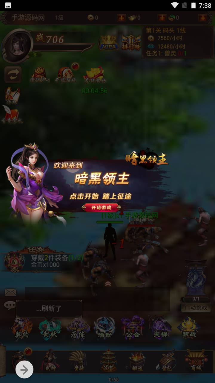 图片[4]-【暗黑战神】玄幻仙侠类三网H5全网通角色扮演闯关类手游-2023年5月19日最新打包Linux服务端源码视频架设教程-完善GM网页总后台工具！-朝晞小屋