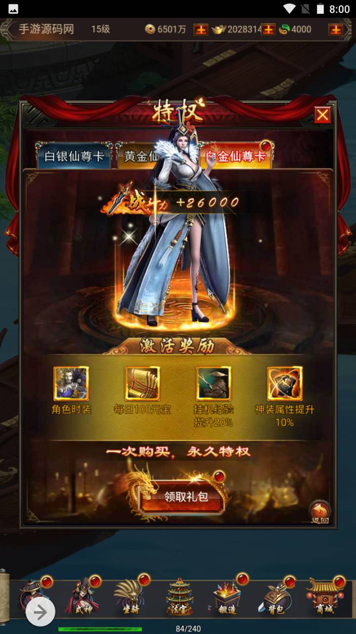 图片[10]-【暗黑战神】玄幻仙侠类三网H5全网通角色扮演闯关类手游-2023年5月19日最新打包Linux服务端源码视频架设教程-完善GM网页总后台工具！-朝晞小屋