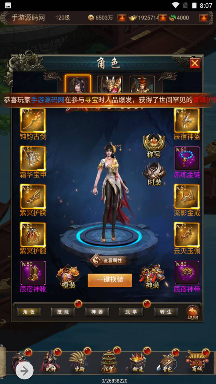 图片[27]-【暗黑战神】玄幻仙侠类三网H5全网通角色扮演闯关类手游-2023年5月19日最新打包Linux服务端源码视频架设教程-完善GM网页总后台工具！-朝晞小屋