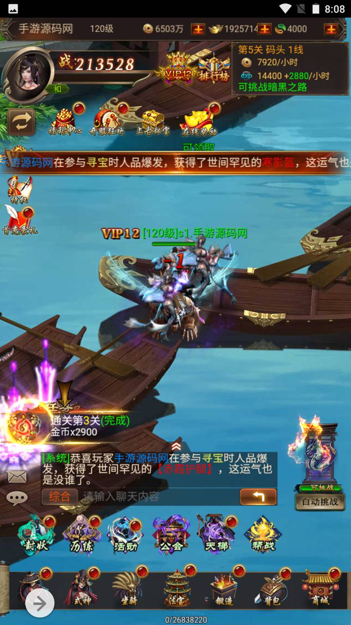 图片[28]-【暗黑战神】玄幻仙侠类三网H5全网通角色扮演闯关类手游-2023年5月19日最新打包Linux服务端源码视频架设教程-完善GM网页总后台工具！-朝晞小屋