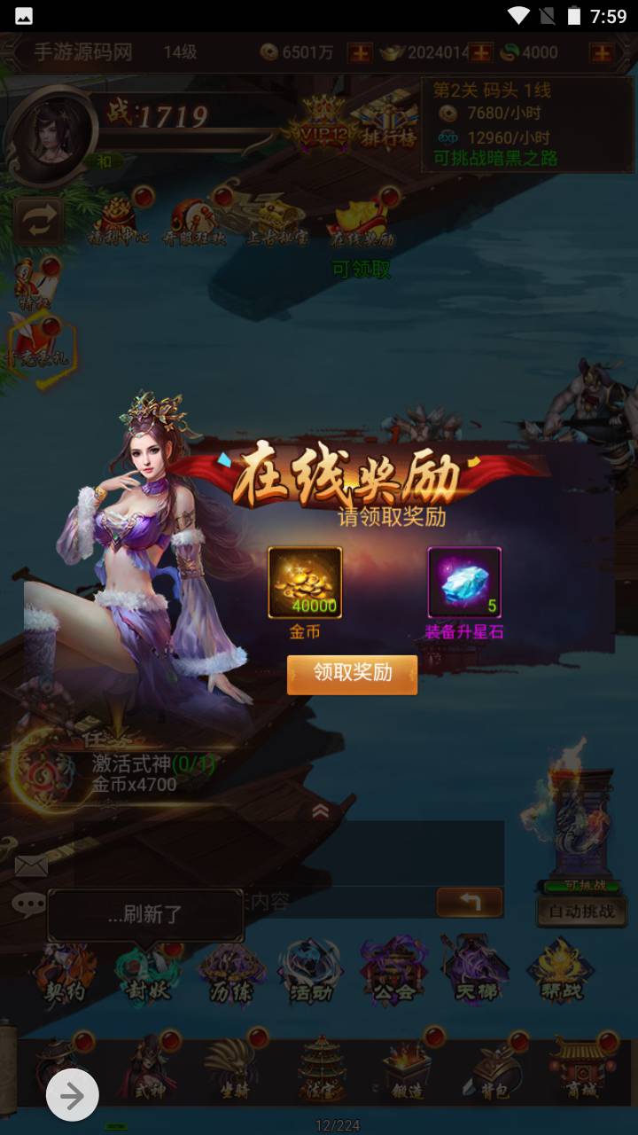 图片[7]-【暗黑战神】玄幻仙侠类三网H5全网通角色扮演闯关类手游-2023年5月19日最新打包Linux服务端源码视频架设教程-完善GM网页总后台工具！-朝晞小屋