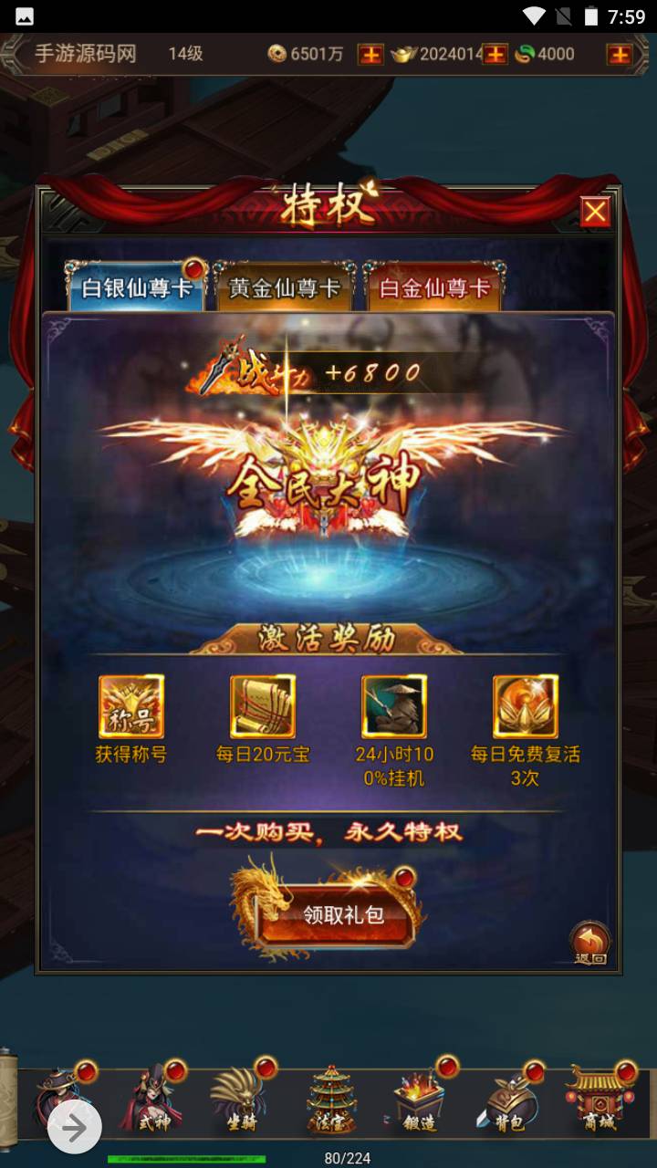 图片[9]-【暗黑战神】玄幻仙侠类三网H5全网通角色扮演闯关类手游-2023年5月19日最新打包Linux服务端源码视频架设教程-完善GM网页总后台工具！-朝晞小屋