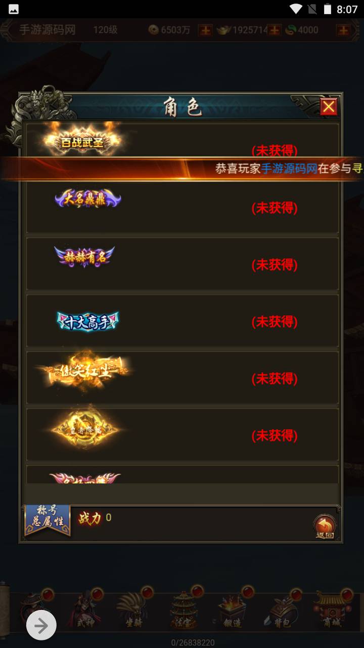 图片[26]-【暗黑战神】玄幻仙侠类三网H5全网通角色扮演闯关类手游-2023年5月19日最新打包Linux服务端源码视频架设教程-完善GM网页总后台工具！-朝晞小屋