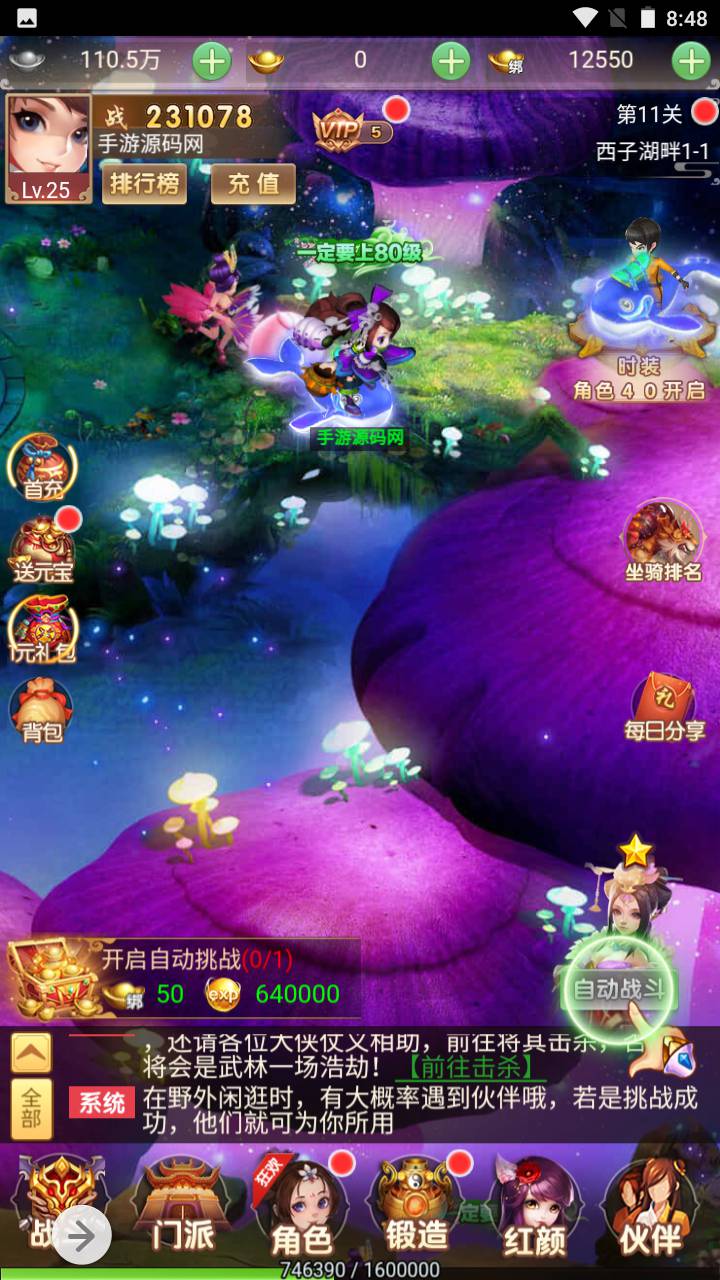 图片[24]-【仙灵Q侠传】 超Q萌角色扮演类三网H5全网通手游-2023年5月19日最新打包Linux服务端源码视频架设教程-完善GM网页后台工具！-朝晞小屋
