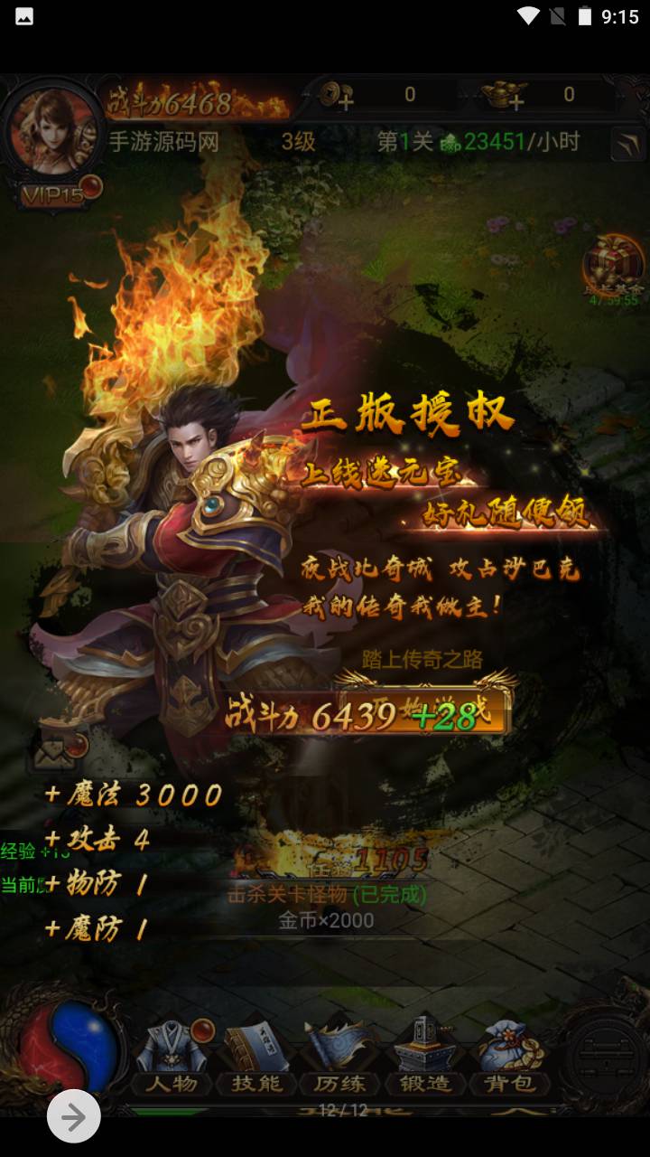 图片[6]-【雷霆传奇之牡丹传奇】站长推荐经典角色扮演闯关剧情类三网H5全网通手游-2023年5月19日最新打包Linux服务端源码视频架设教程-多功能GM授权后台！-朝晞小屋