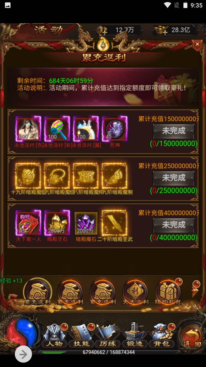 图片[14]-【雷霆传奇之牡丹传奇】站长推荐经典角色扮演闯关剧情类三网H5全网通手游-2023年5月19日最新打包Linux服务端源码视频架设教程-多功能GM授权后台！-朝晞小屋