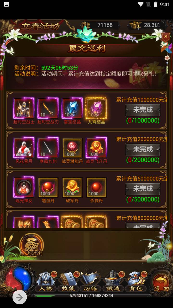 图片[29]-【雷霆传奇之牡丹传奇】站长推荐经典角色扮演闯关剧情类三网H5全网通手游-2023年5月19日最新打包Linux服务端源码视频架设教程-多功能GM授权后台！-朝晞小屋